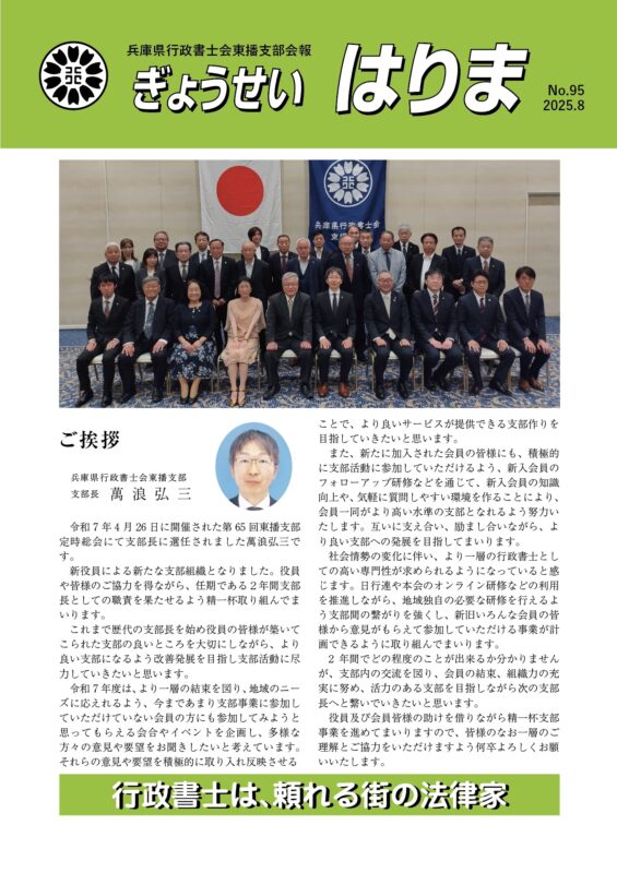 第95号
